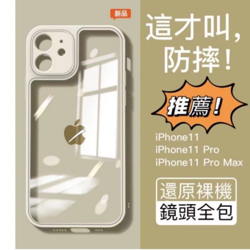 i11 i12 i13 iPhone X XS XR 11 12 13 pro max mini 手機殼 透明殼