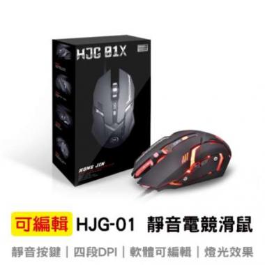 宏晉 Hongjin HJG-01X 可編輯RGB靜音電競滑鼠 4.9